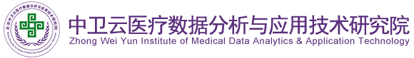 大鸡吧草人北京中卫云医疗数据分析与应用技术研究院